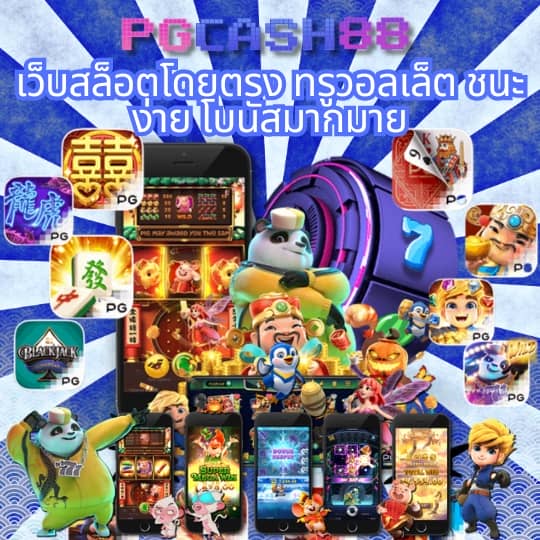 เช็คเลขบัญชีคนโกง